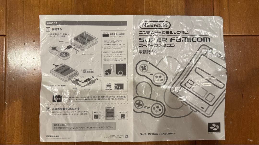 ニンテンドークラシックミニ スーパーファミコン 箱あり