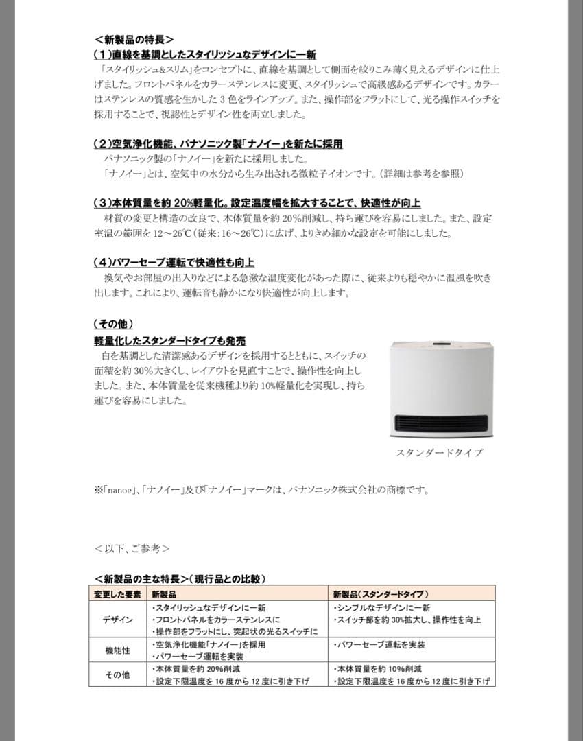 期間限定値引新古品ガスファンヒータGFH-4003D-T1 ブラウン LPガス用