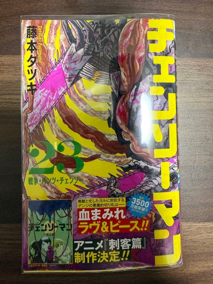 チェンソーマン 全巻セット 2巻以降全巻初版 ルックバック11-21 22-26