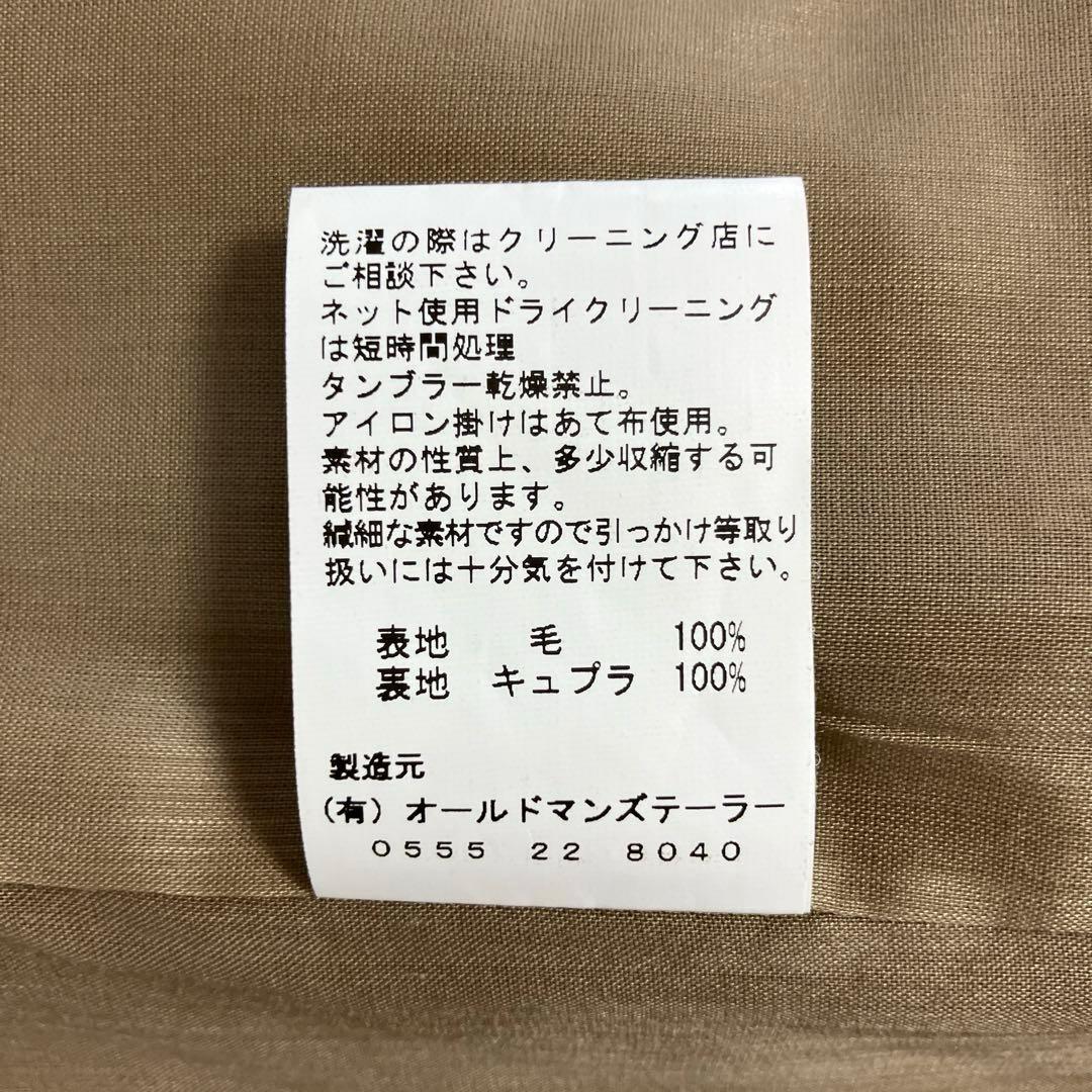 【美品】オールドマンズテーラー ウールツイードコート　M ベージュ