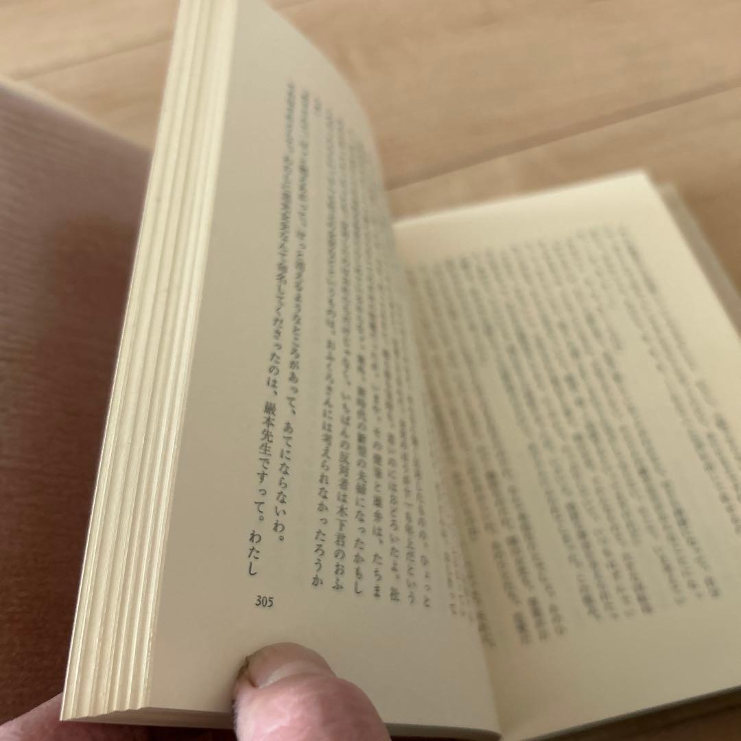 臼井吉見　安曇野　一部〜五部　5冊筑摩書房