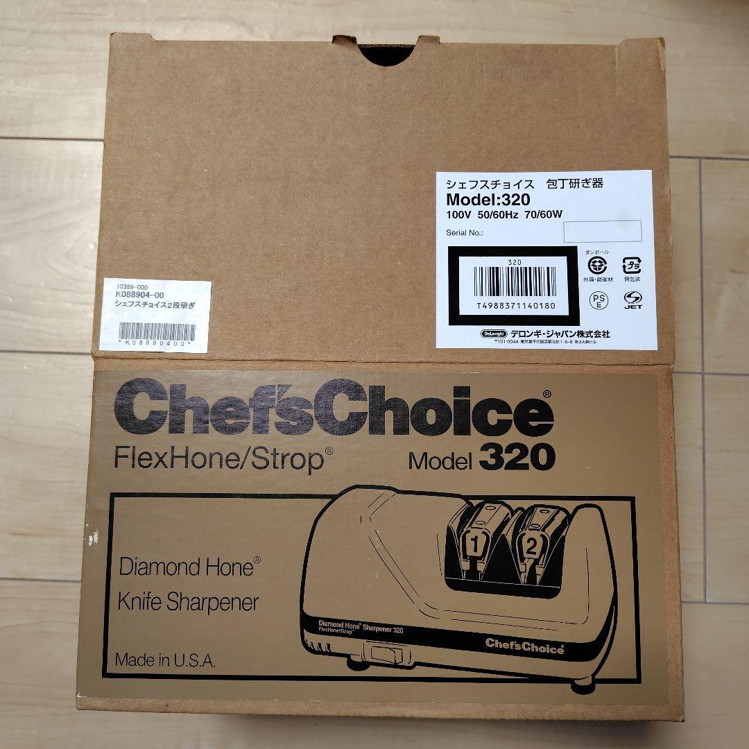 【s*B*s】シェフスチョイス 320 電動包丁研ぎ器