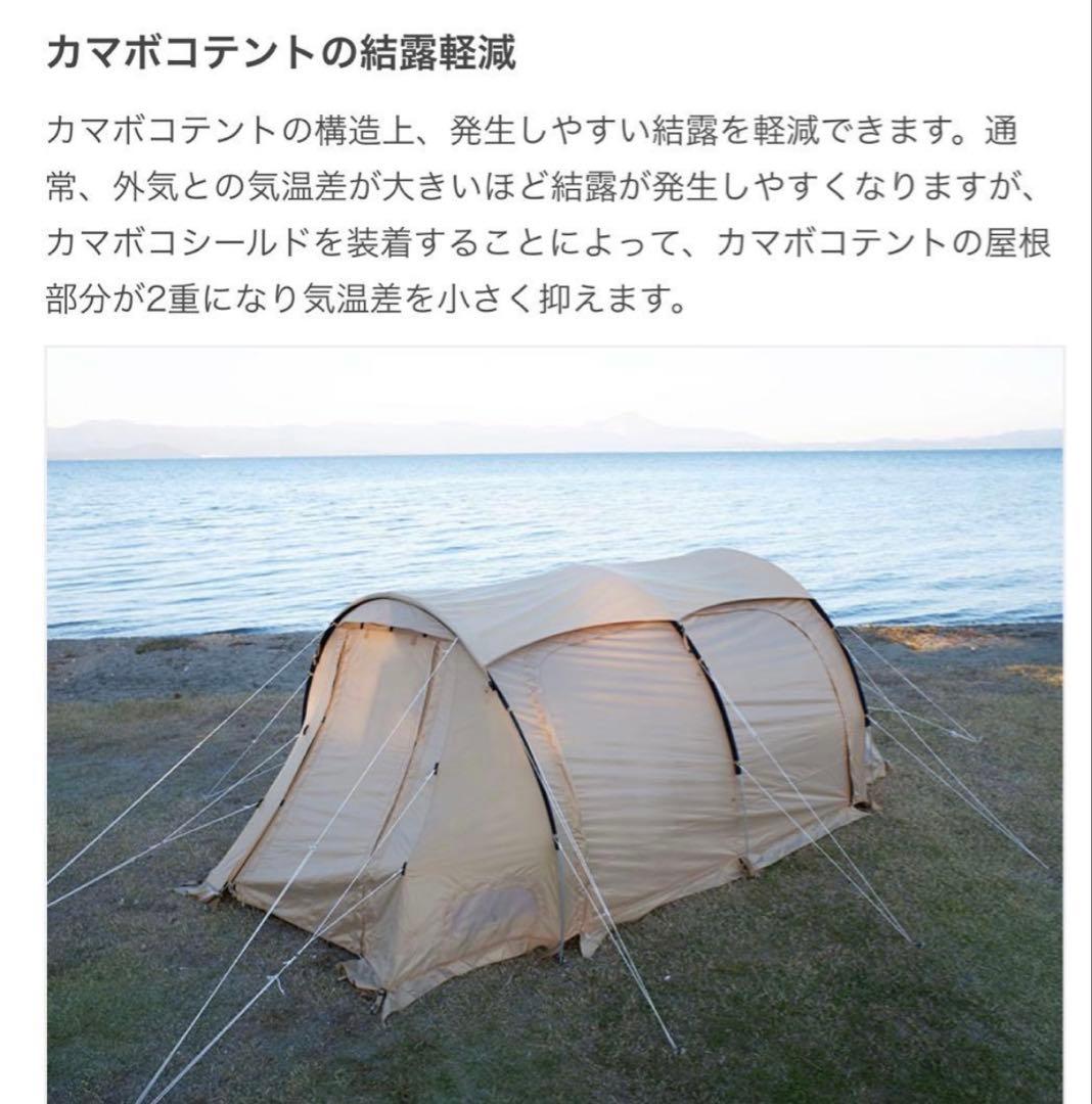 DOD カマボコシールドS