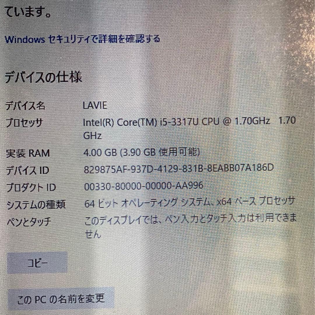 ★大人気Ultrabook★NEC LaVie Z ノートPC