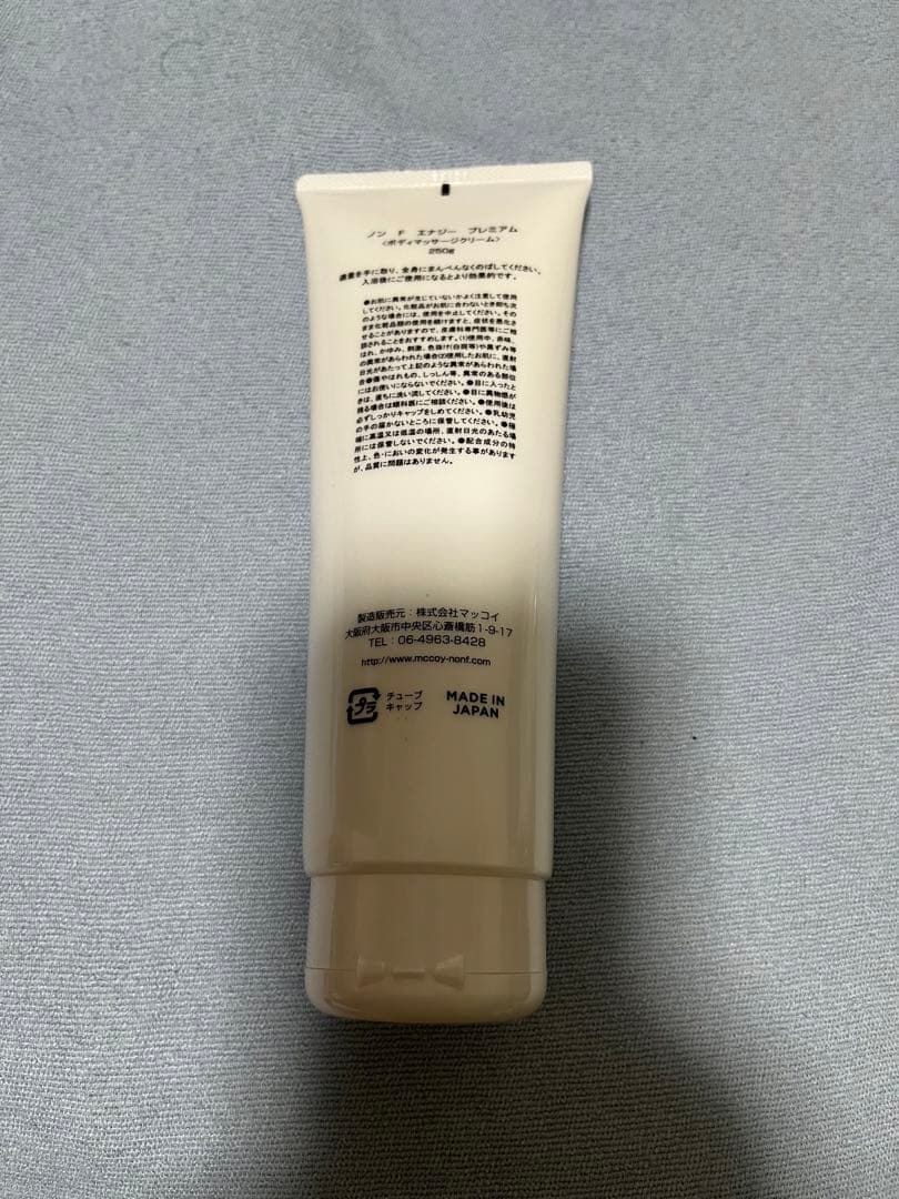 ノンエフ　エナジープレミアム　マッコイ