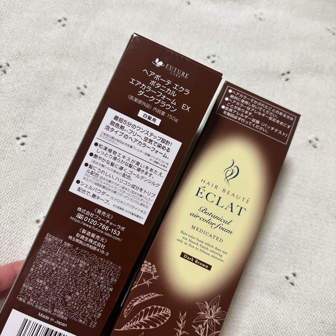 HAIR BEAUTE ECLAT ボタニカルカラーリングダークブラウン150g