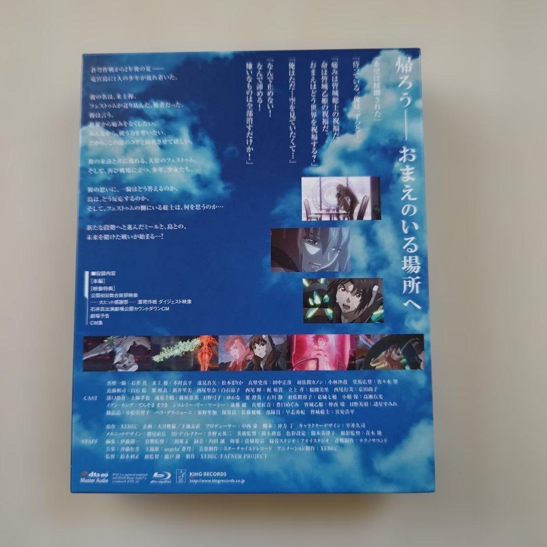「蒼穹のファフナー／HEAVEN AND EARTH」
