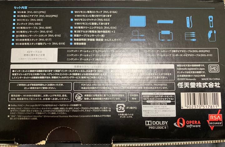 Wii本体＋ソフト3つ＋Wiiリモコン＋ヌンチャク