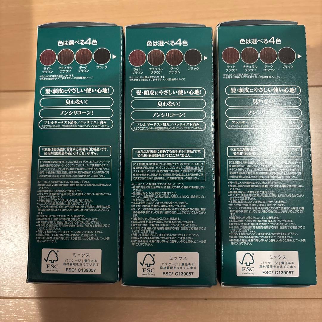 【新品未使用】利尻カラーシャンプー 200ml 3本セット