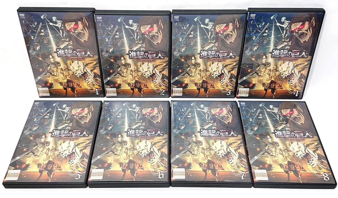 進撃の巨人【final season/ファイナルシーズン】DVD 全8巻セット