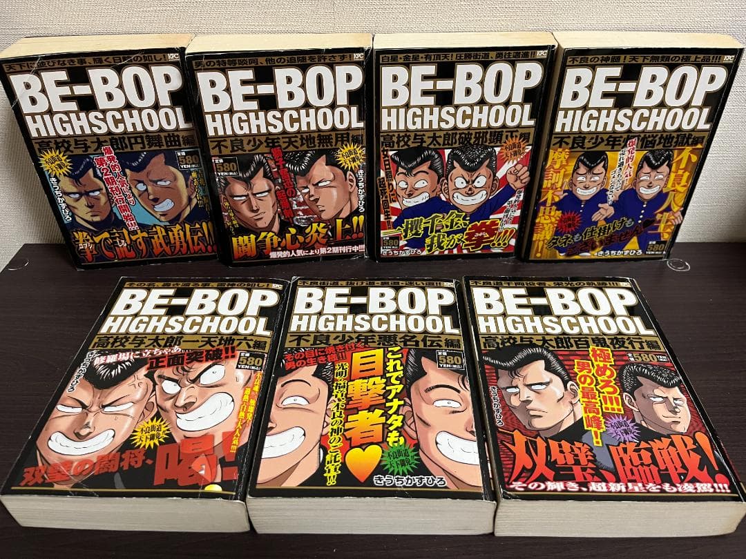 BE-BOP HIGHSCHOOL 18冊セット※非全巻,抜け巻あり/コンビニ版
