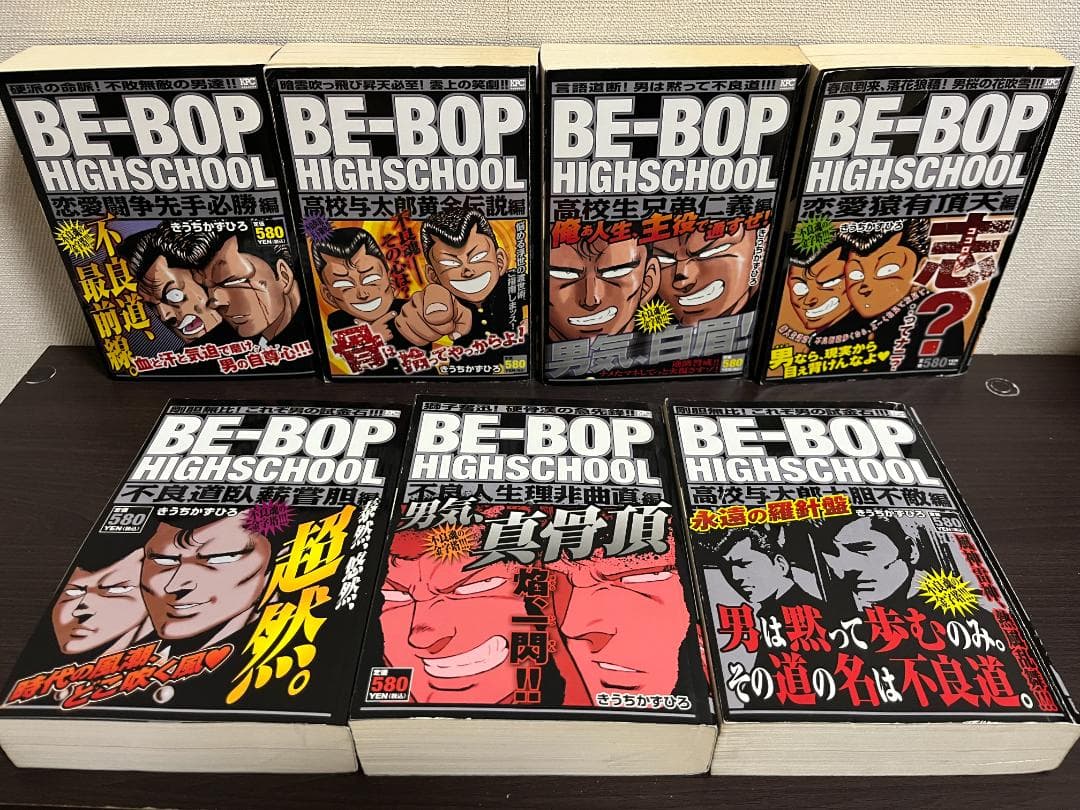BE-BOP HIGHSCHOOL 18冊セット※非全巻,抜け巻あり/コンビニ版