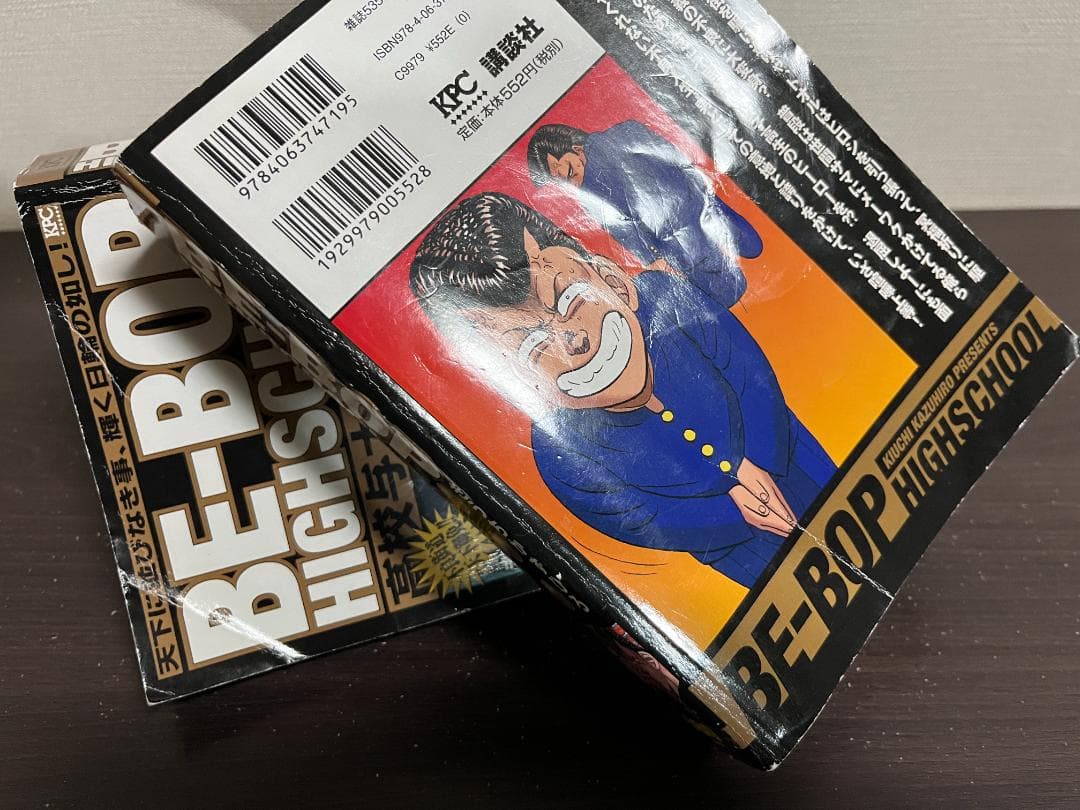 BE-BOP HIGHSCHOOL 18冊セット※非全巻,抜け巻あり/コンビニ版