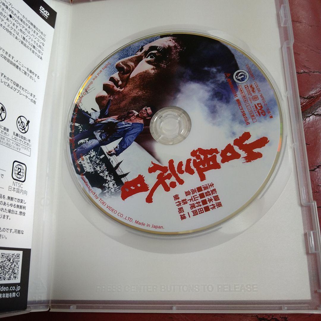 高倉健 映画 山口組三代目 DVD 菅原文太 丹波哲郎 田中邦衛