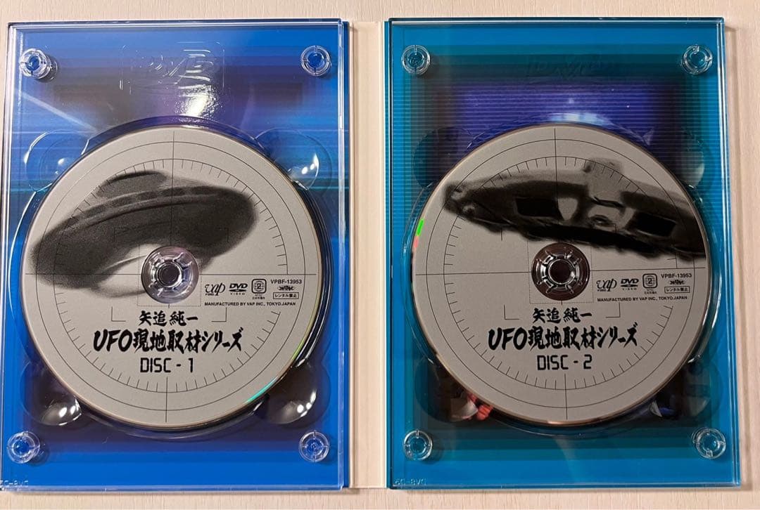 矢追純一UFO現地取材シリーズ DVD-BOX (2枚組)