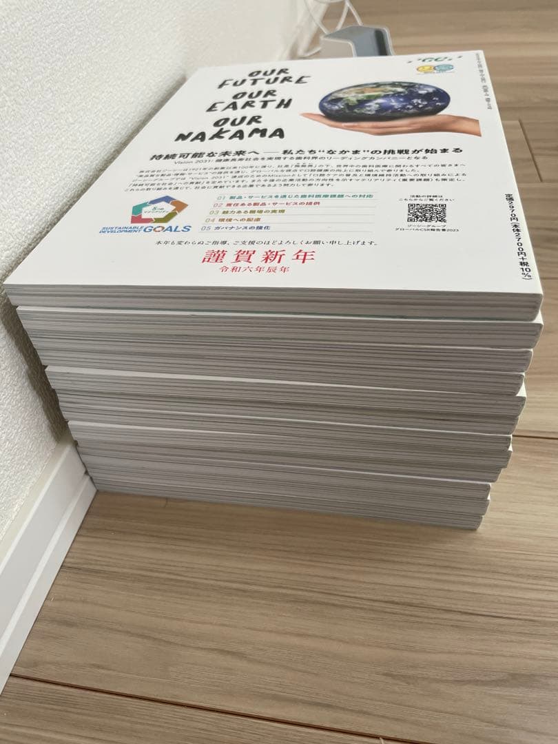 デンタルダイヤモンド　　12冊