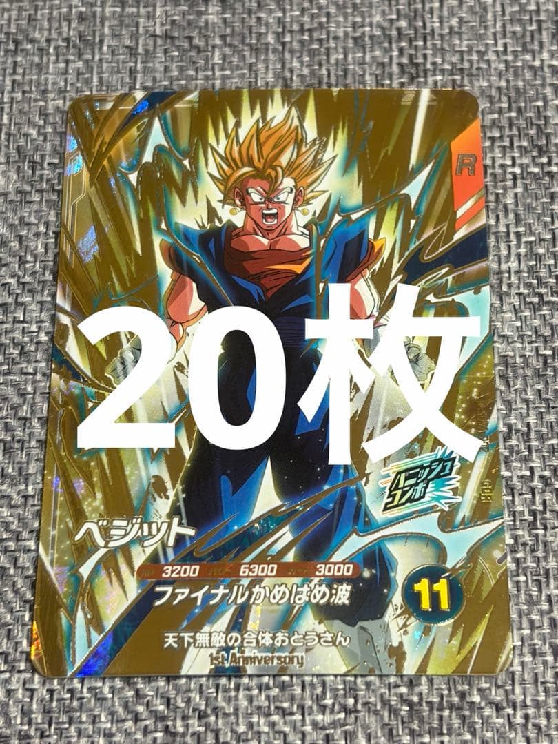い*の様 ドラゴンボールスーパーダイバーズ　まとめ売り
