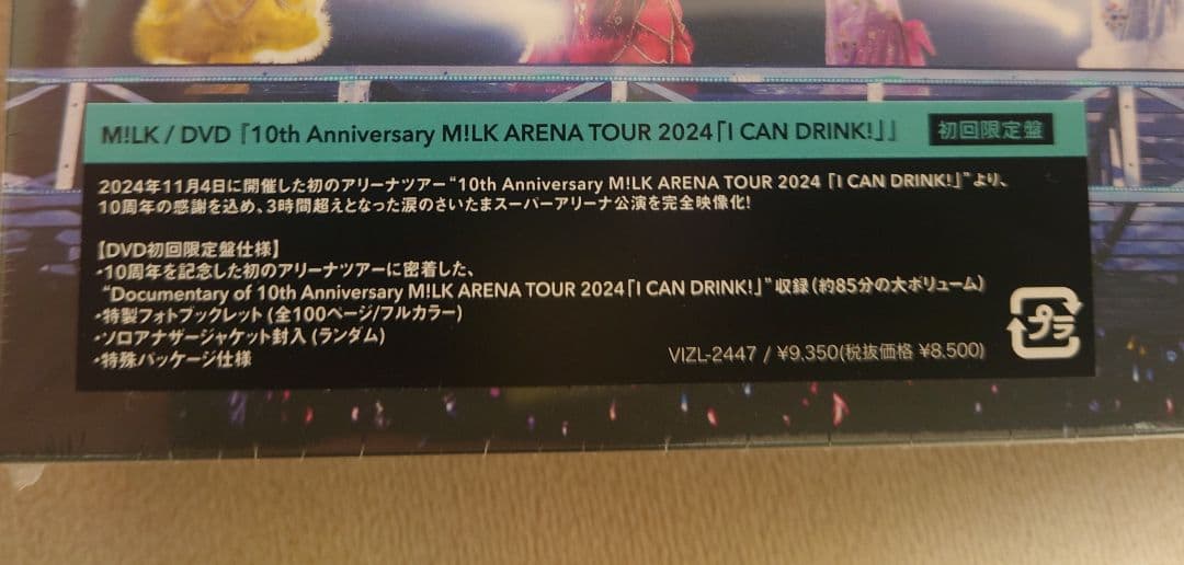 M!LK/10th Anniversary M!LK ARENA TOUR 2…