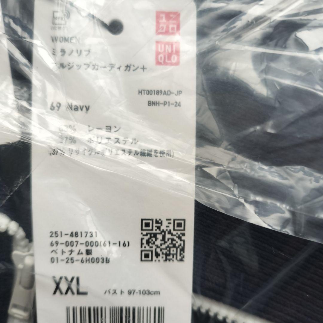 【XXLサイズ】ミラノリブフルジップカーディガン ユニクロC ネイビー