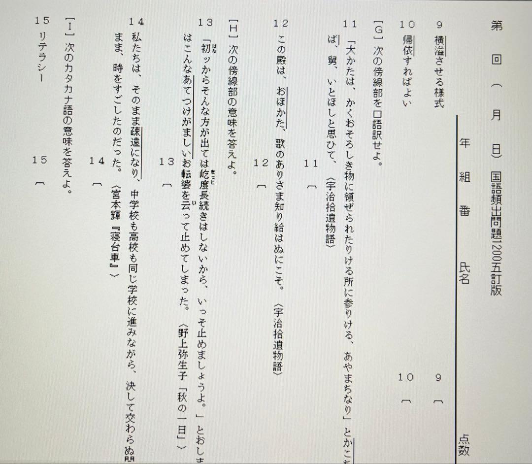 いいずな書店 古文単語330確認・応用テスト&テストクリエイター2025 国語