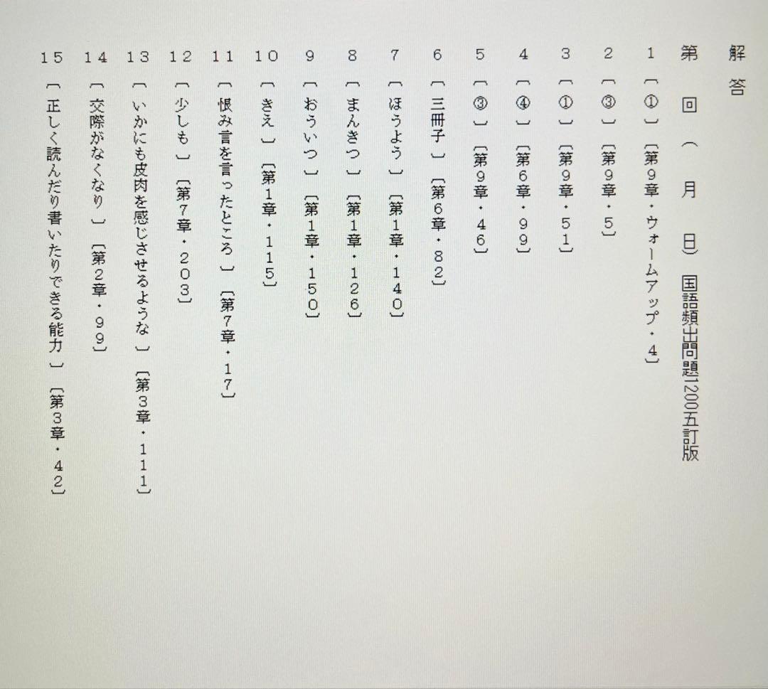 いいずな書店 古文単語330確認・応用テスト&テストクリエイター2025 国語