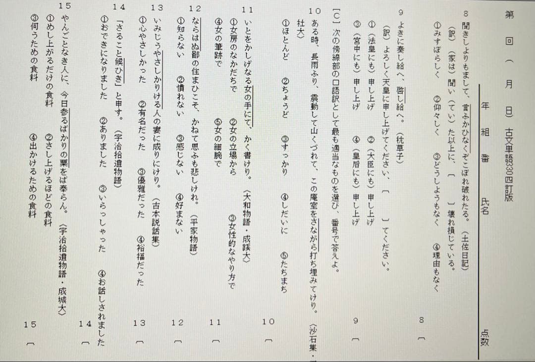 いいずな書店 古文単語330確認・応用テスト&テストクリエイター2025 国語