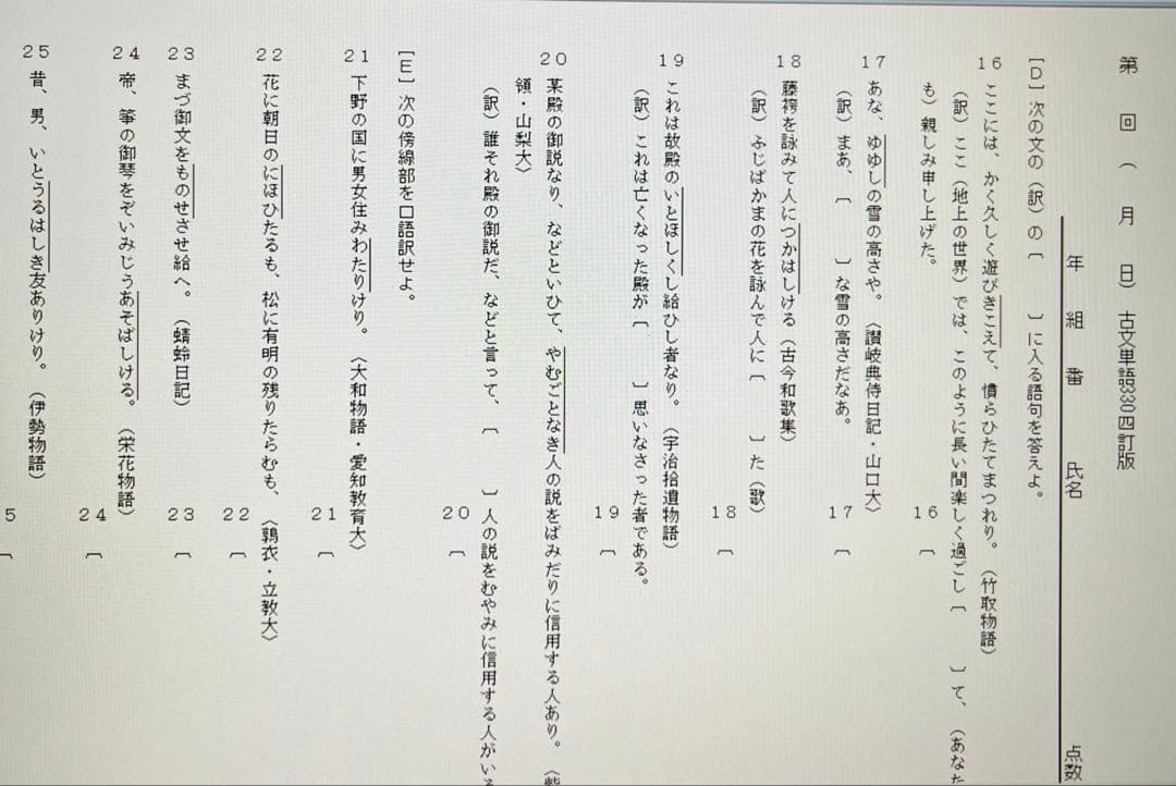 いいずな書店 古文単語330確認・応用テスト&テストクリエイター2025 国語