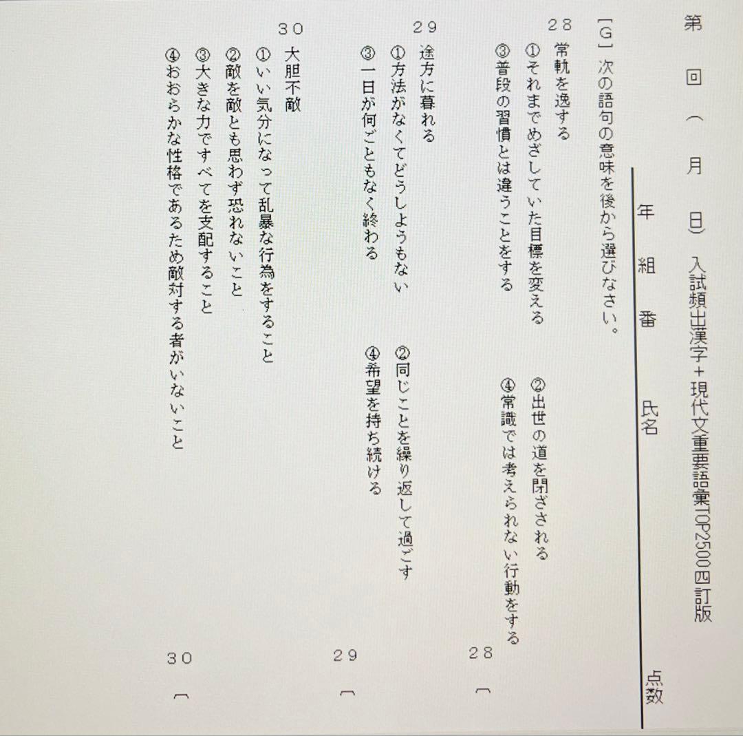 いいずな書店 古文単語330確認・応用テスト&テストクリエイター2025 国語
