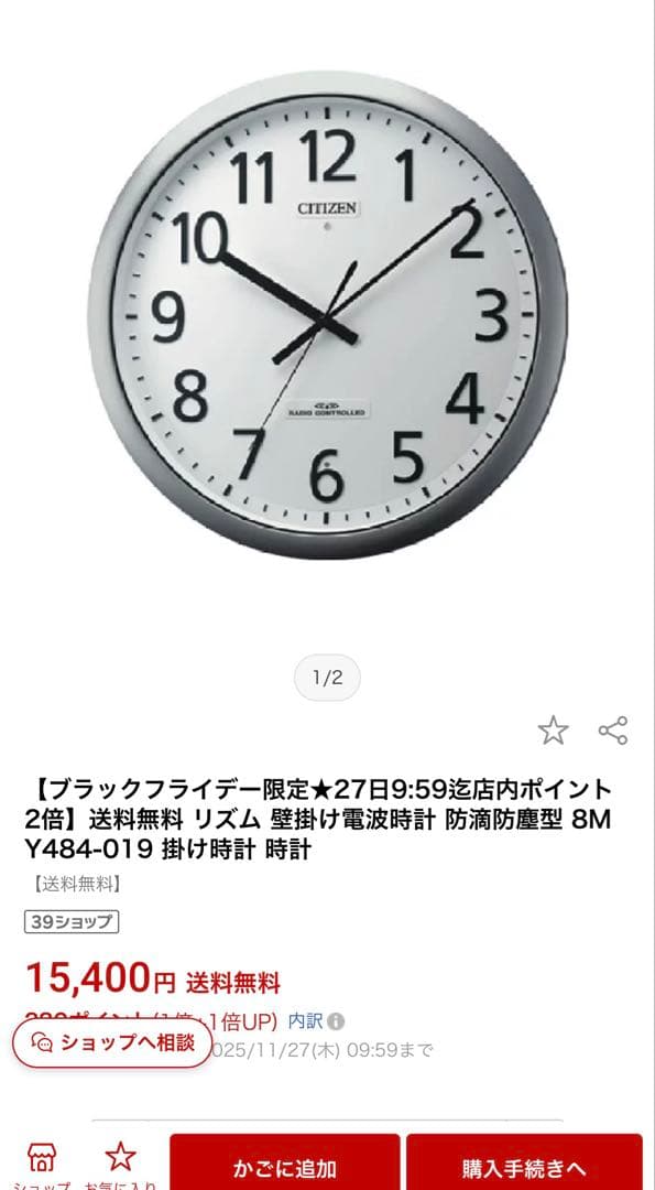 CITIZEN 電波掛時計 8MY484-0 ホワイト/シルバー【38cm】