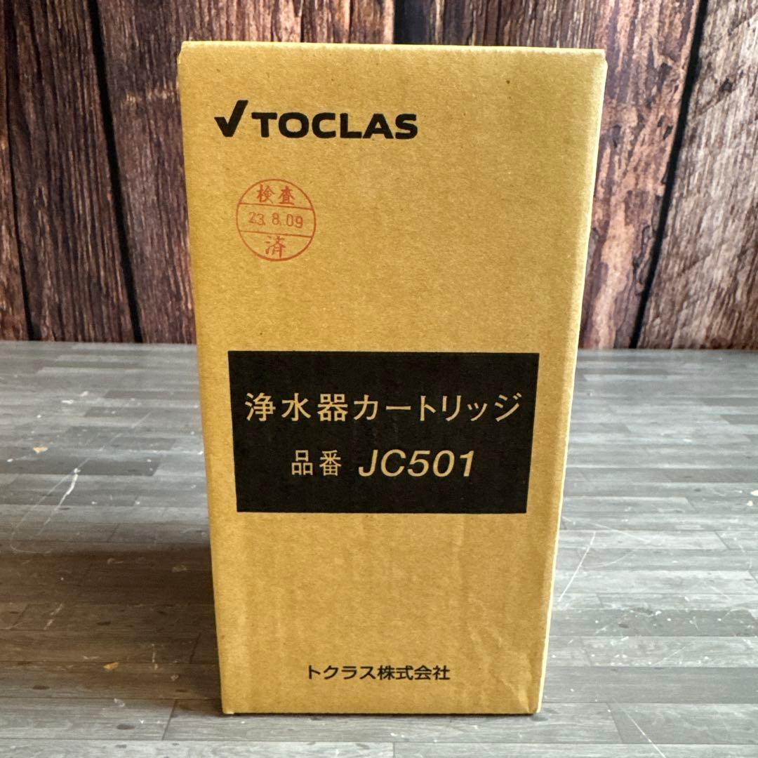 TOCLAS トクラス 浄水器カートリッジ JC501