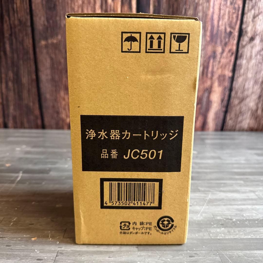 TOCLAS トクラス 浄水器カートリッジ JC501