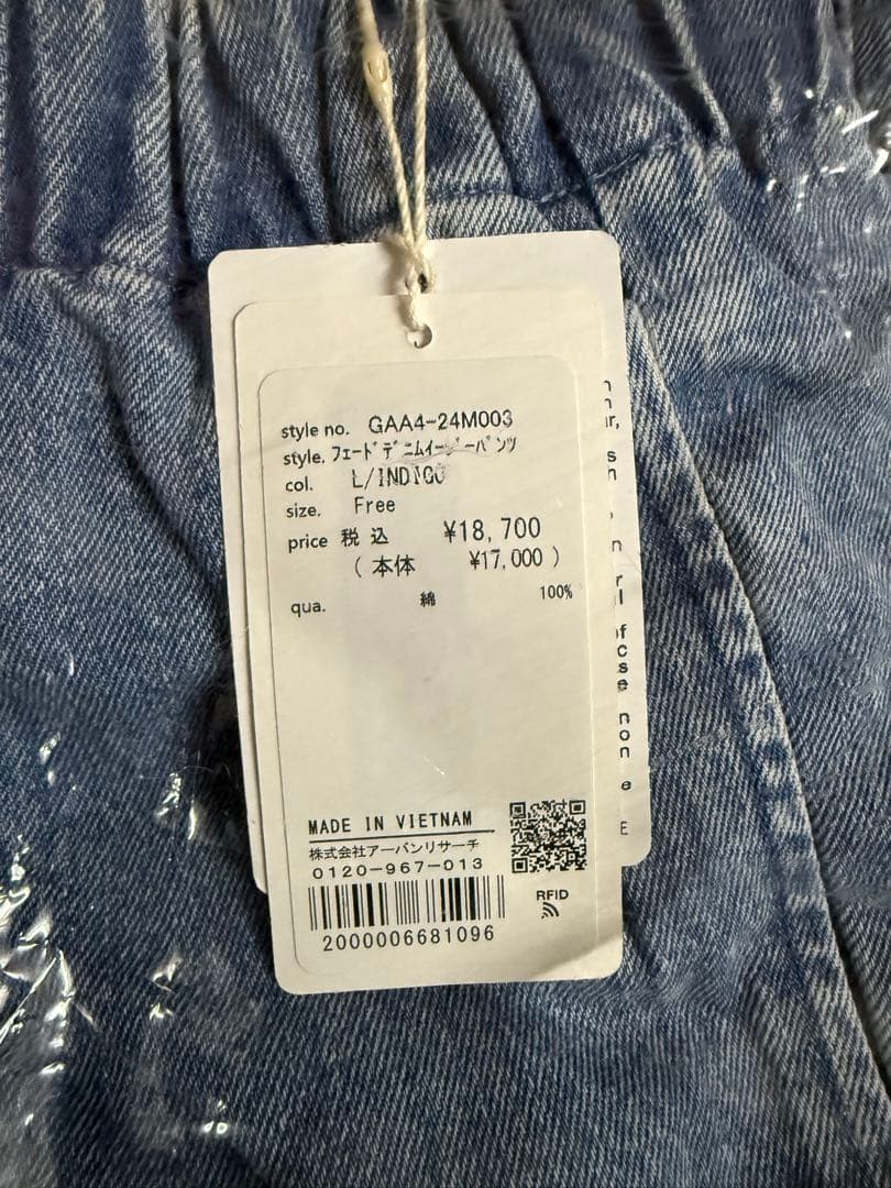新品タグ付き　かぐれ　フェードデニムパンツ