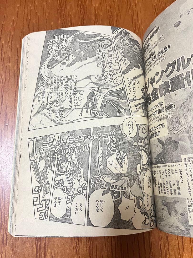 週刊少年ジャンプ　1997年　35号　ONE PIECE コビー初登場回
