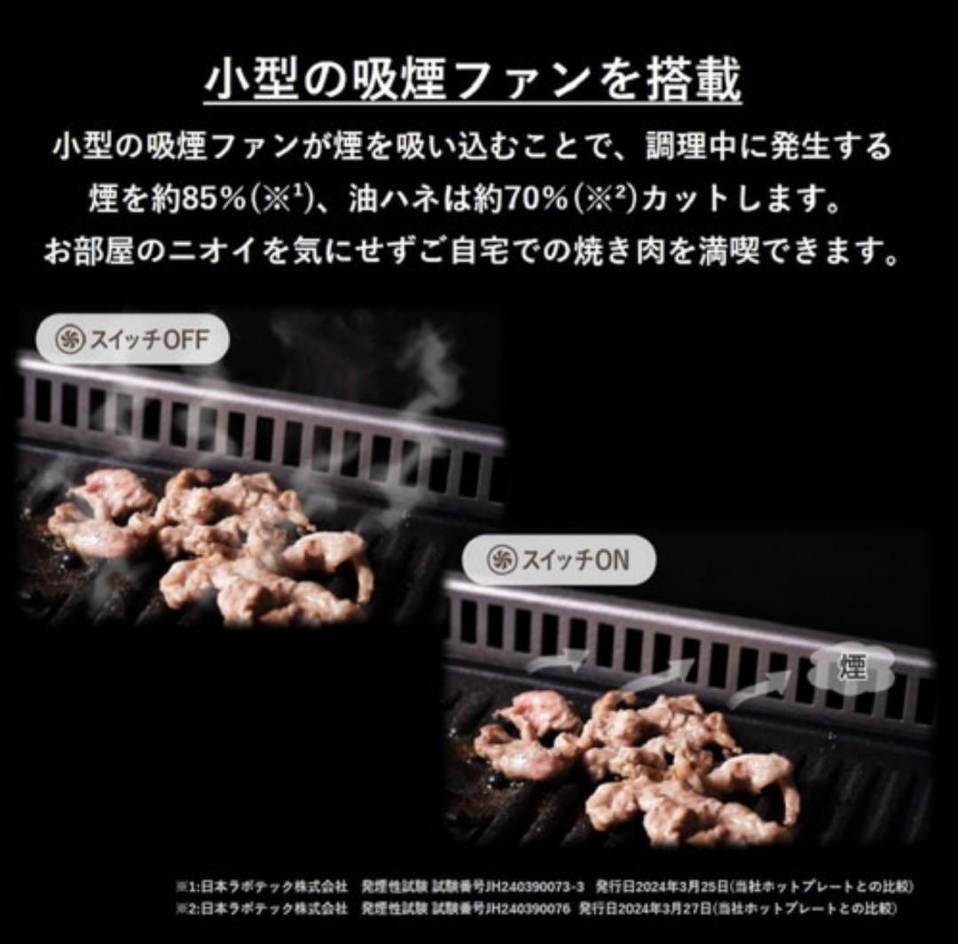山善 グリルストーム 吸煙焼肉グリル