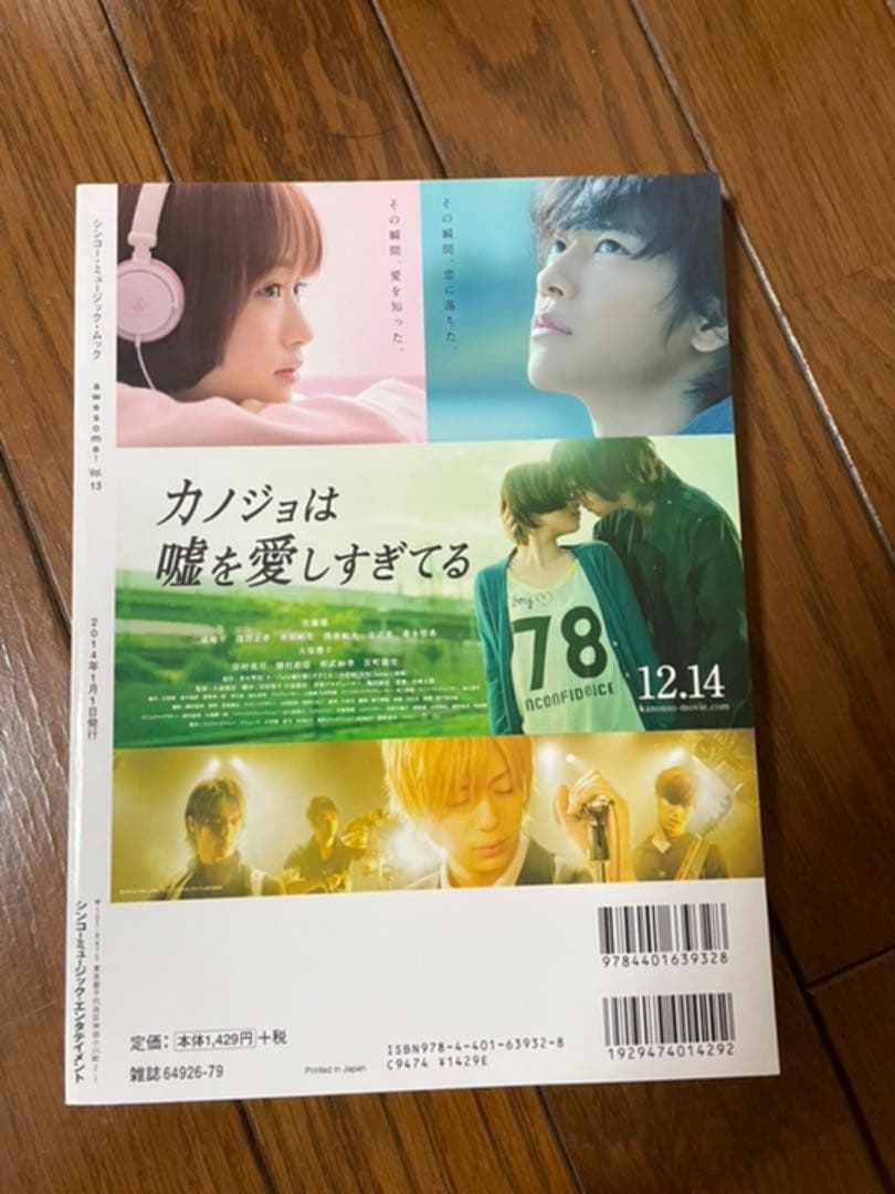 awesome！オーサム！　三浦春馬くん掲載　2014年vol.13