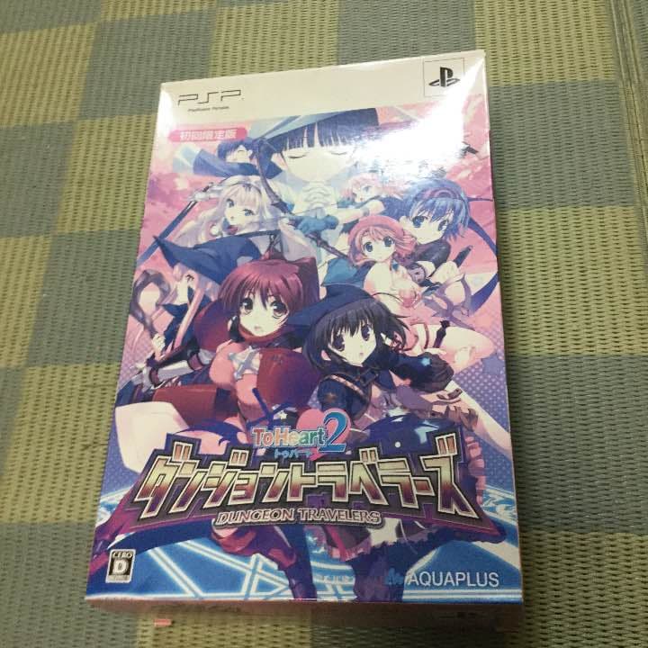 To Heart2 ダンジョントラベラーズ[初回限定版]