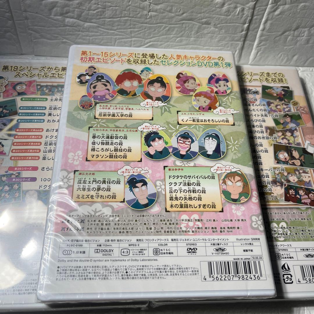 新品未開封　忍たま乱太郎DVD5本セット　国内正規品セル版