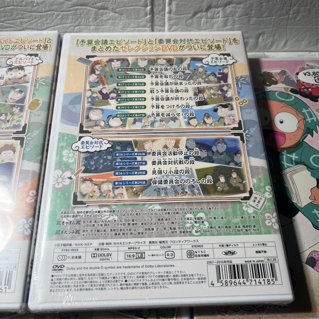 新品未開封　忍たま乱太郎DVD5本セット　国内正規品セル版