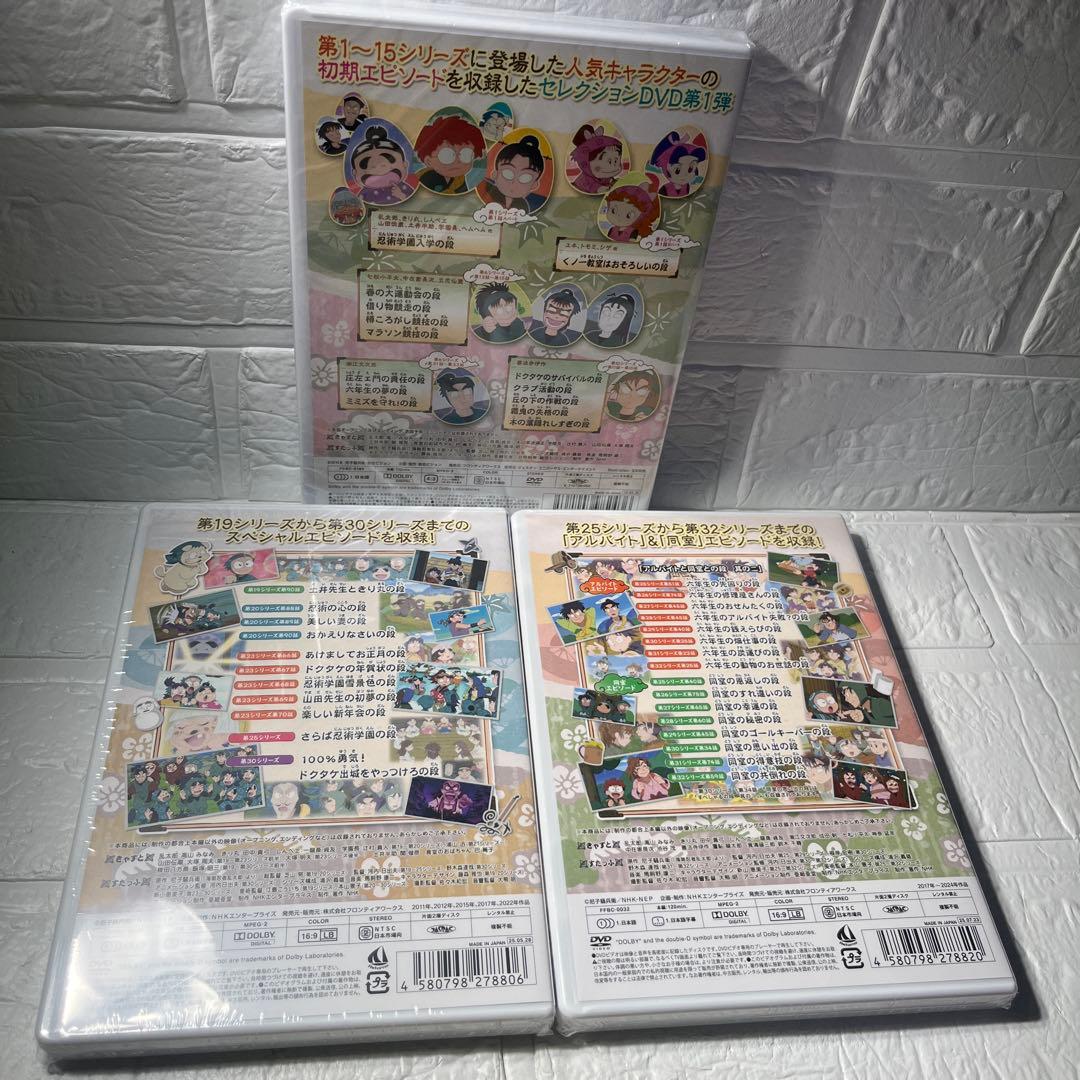 新品未開封　忍たま乱太郎DVD5本セット　国内正規品セル版