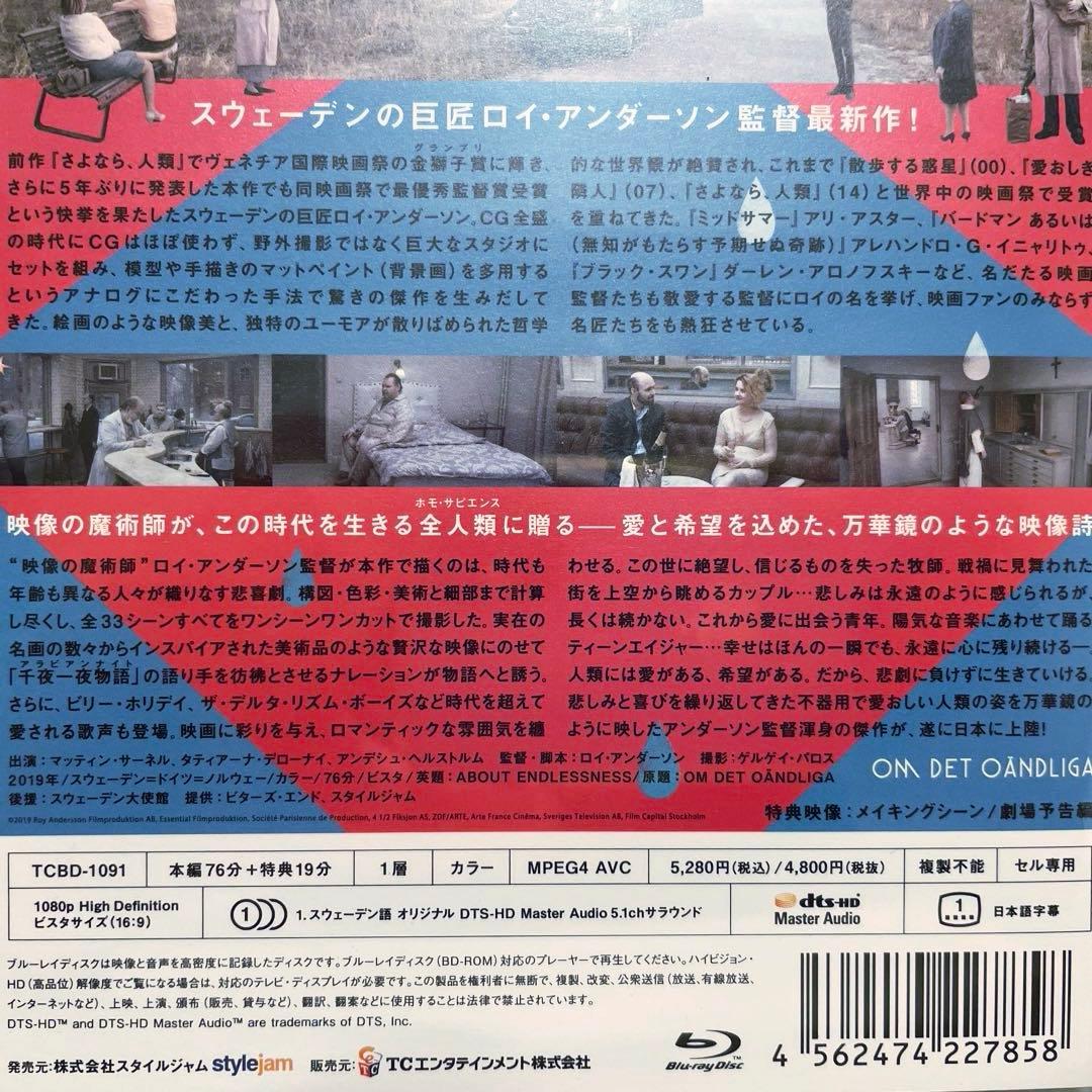 【廃盤 未開封】ホモ・サピエンスの涙('19スウェーデン/独/ノルウェー)