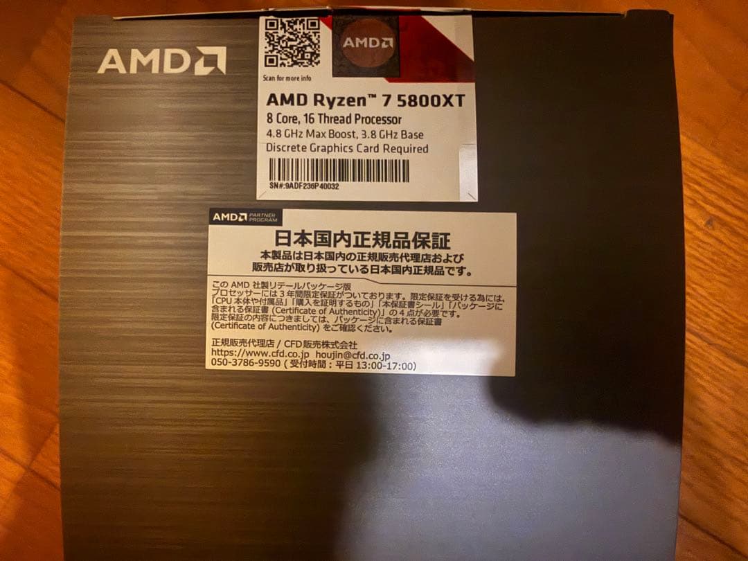 Ryzen7 5800XT AM4 「中古動作品」