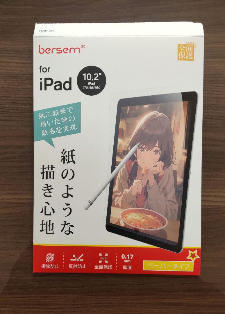 Apple iPad (第9世代) 64GB+ペン+カバー+フィルム セット