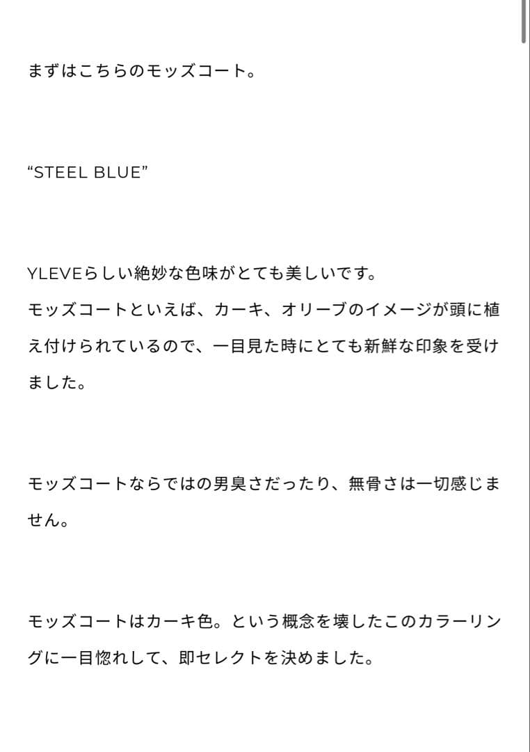 3/15迄❗️YLEVE コート COMOLI AURALEE ATON YOKE