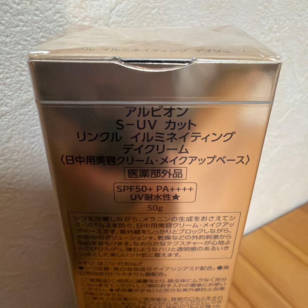 アルビオン S-UV カット リンクル イルミネイティング デイクリーム 50g
