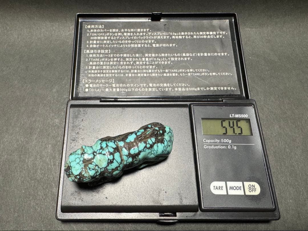 八*鳥様 ターコイズ 虎？猫？ 54.5g / 不用品 現状渡し