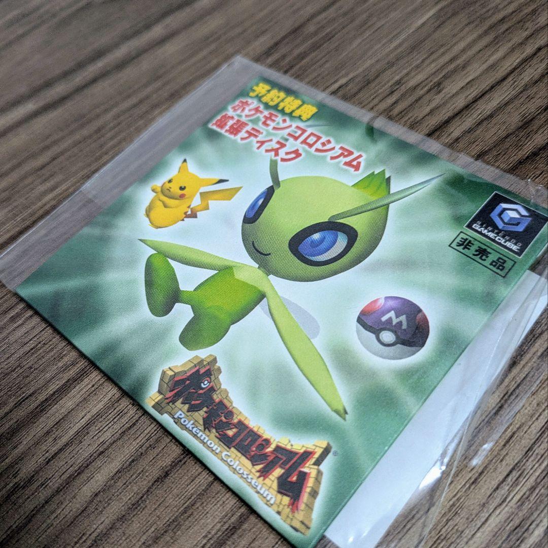 【新品未開封】ポケモンコロシアム拡張ディスク