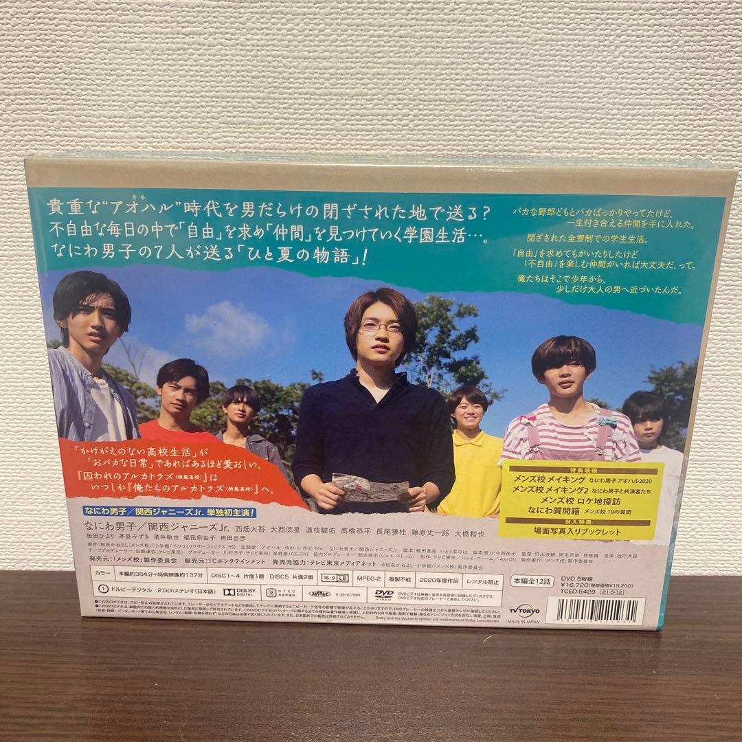 メンズ校 DVD-BOX〈5枚組〉