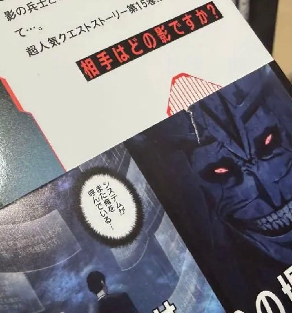 俺だけレベルアップな件　1巻〜17巻