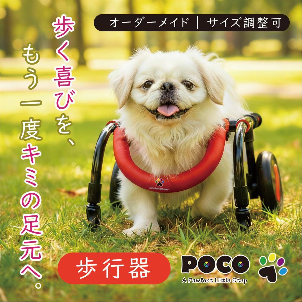 愛犬４輪歩行器【サイズ調整可】×【彩色レッド】介護・リハビリetc...