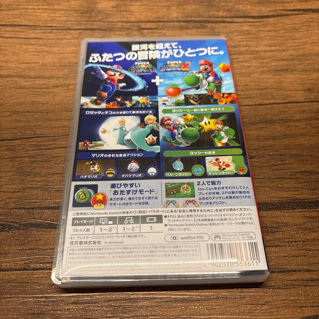 【Switch】スーパーマリオギャラクシー＋スーパーマリオギャラクシー2